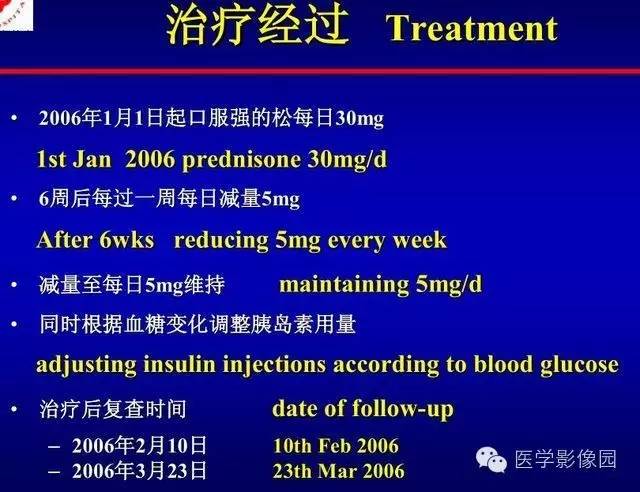 【PPT】胰腺少、罕见病变