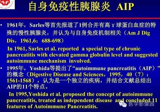 【PPT】胰腺少、罕见病变