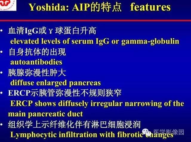 【PPT】胰腺少、罕见病变