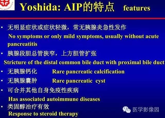 【PPT】胰腺少、罕见病变