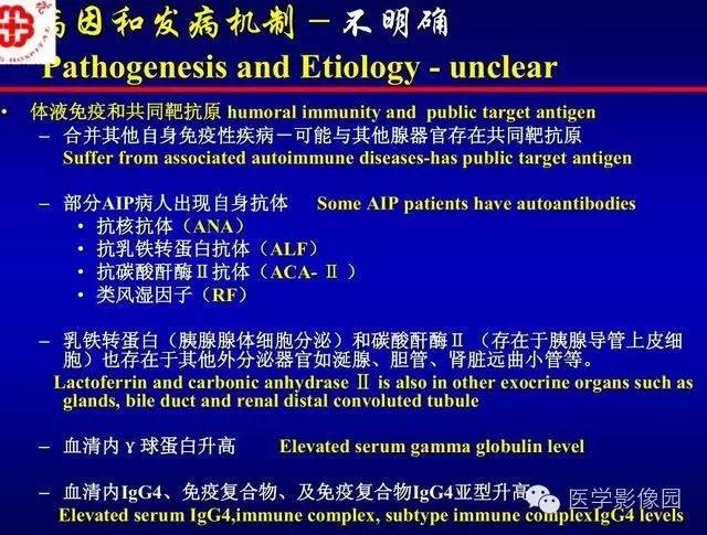 【PPT】胰腺少、罕见病变