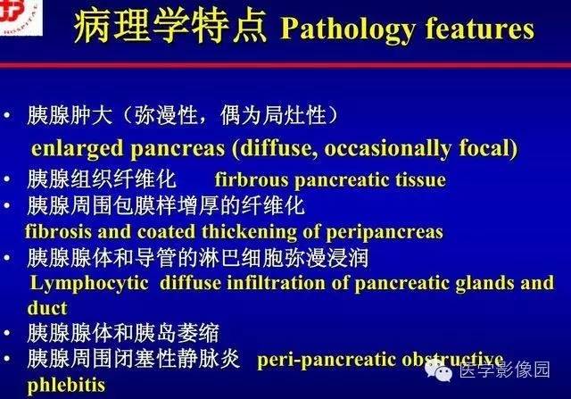 【PPT】胰腺少、罕见病变