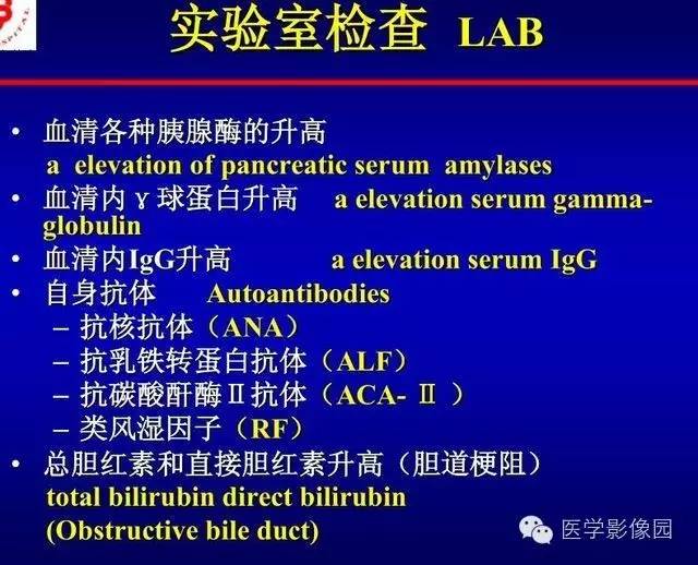 【PPT】胰腺少、罕见病变