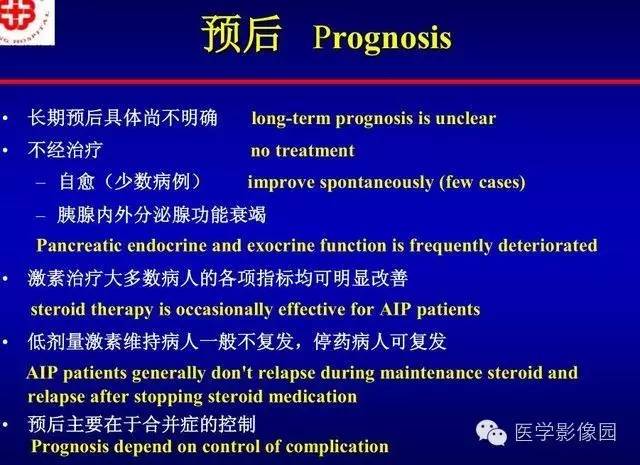 【PPT】胰腺少、罕见病变