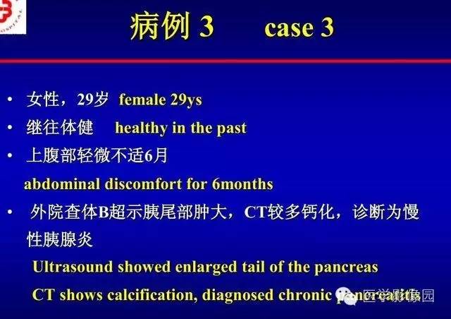 【PPT】胰腺少、罕见病变