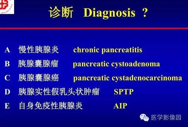 【PPT】胰腺少、罕见病变
