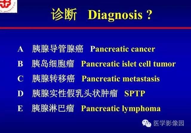 【PPT】胰腺少、罕见病变