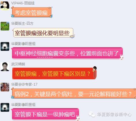 【病例】左侧脑室室管膜下瘤1例MR