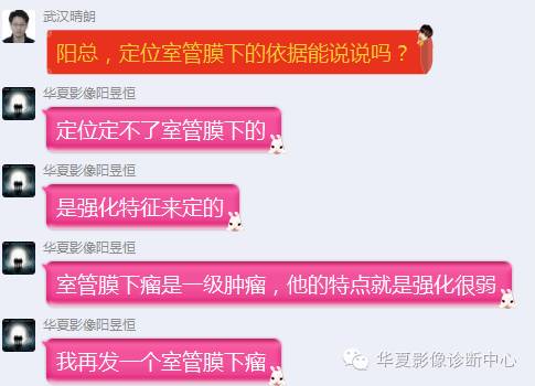 【病例】左侧脑室室管膜下瘤1例MR