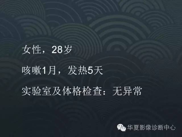 【病例】肺结节病1例CT影像表现