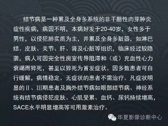 【病例】肺结节病1例CT影像表现