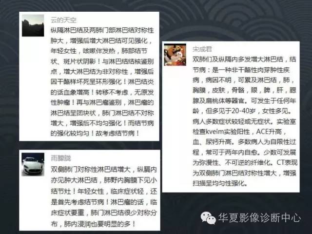 【病例】肺结节病1例CT影像表现