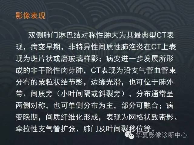 【病例】肺结节病1例CT影像表现
