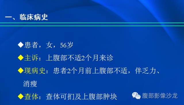 【病例】肝脏淋巴瘤1例MR影像表现