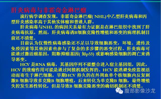 【病例】肝脏淋巴瘤1例MR影像表现