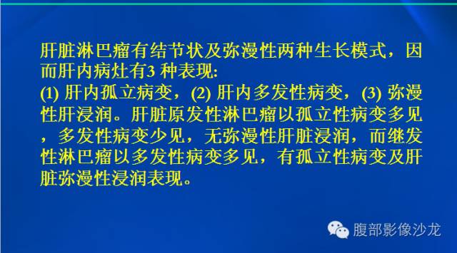 【病例】肝脏淋巴瘤1例MR影像表现