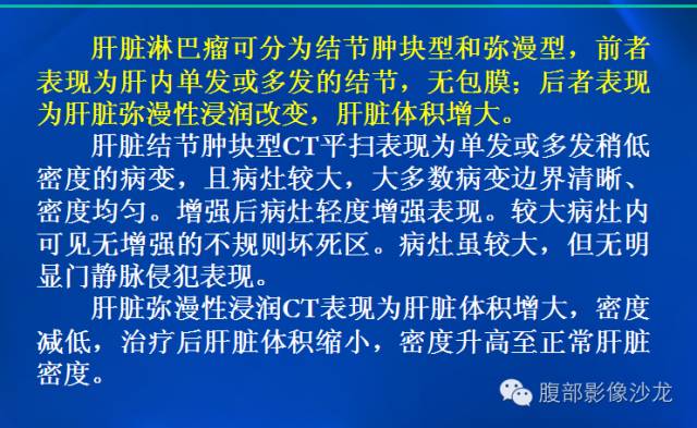 【病例】肝脏淋巴瘤1例MR影像表现