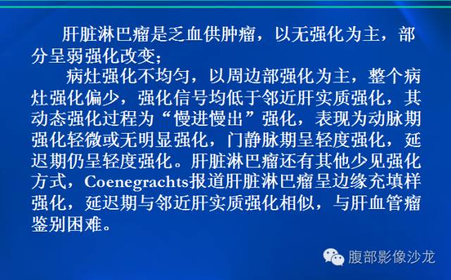 【病例】肝脏淋巴瘤1例MR影像表现