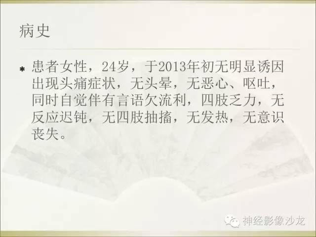 【病例】幕上原始神经外胚层肿瘤PNET1例MR影像表现