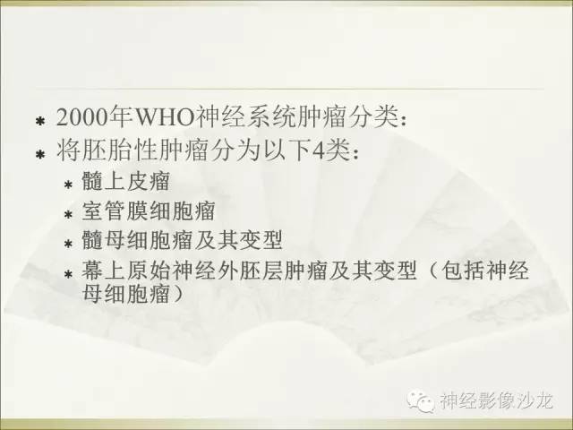 【病例】幕上原始神经外胚层肿瘤PNET1例MR影像表现