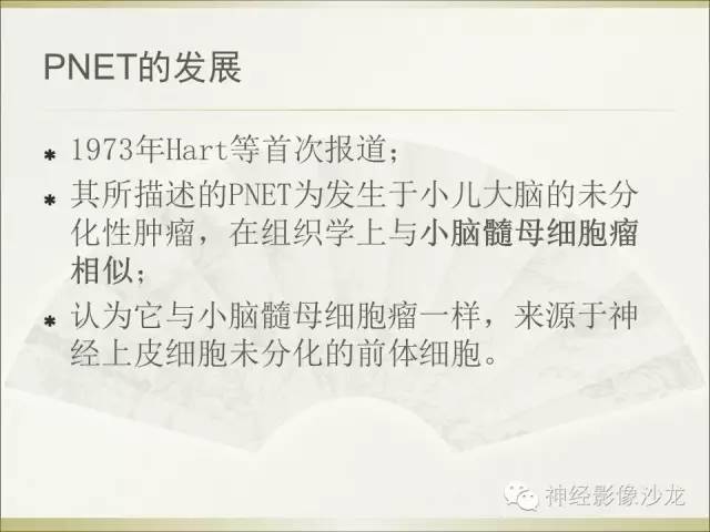 【病例】幕上原始神经外胚层肿瘤PNET1例MR影像表现