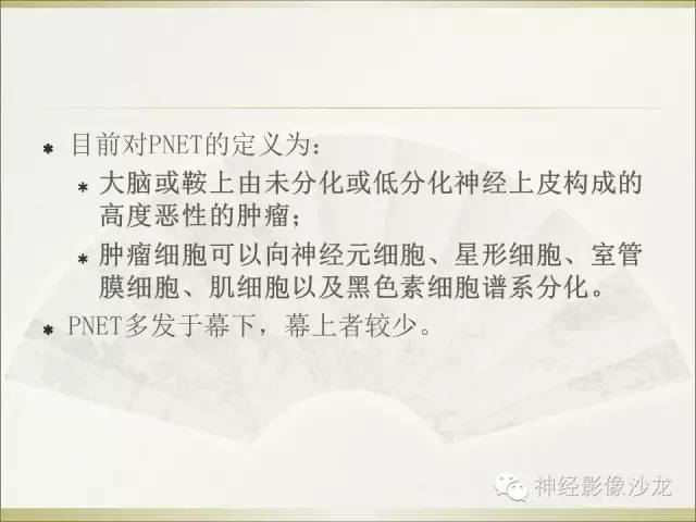 【病例】幕上原始神经外胚层肿瘤PNET1例MR影像表现
