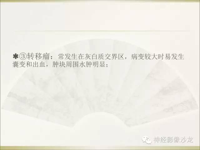 【病例】幕上原始神经外胚层肿瘤PNET1例MR影像表现