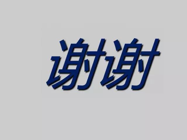 【PPT】2013版骨肿瘤WHO新分类及影像解读