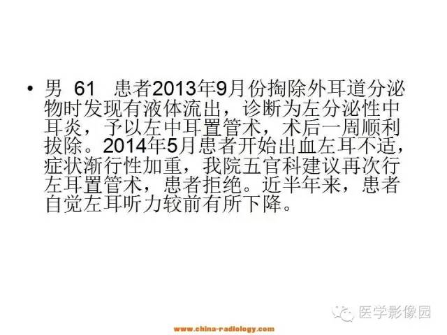 【病例】颅骨巨细胞瘤1例CT及MR影像表现