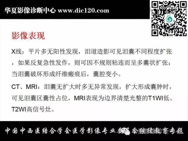 【PPT】眼及眼眶常见病变的影像诊断
