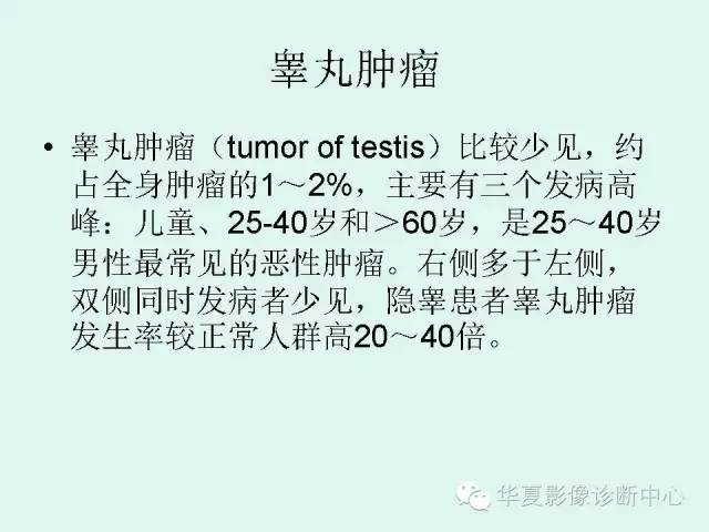 【病例】睾丸肿瘤2例CT