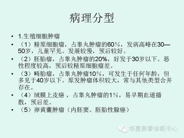 【病例】睾丸肿瘤2例CT