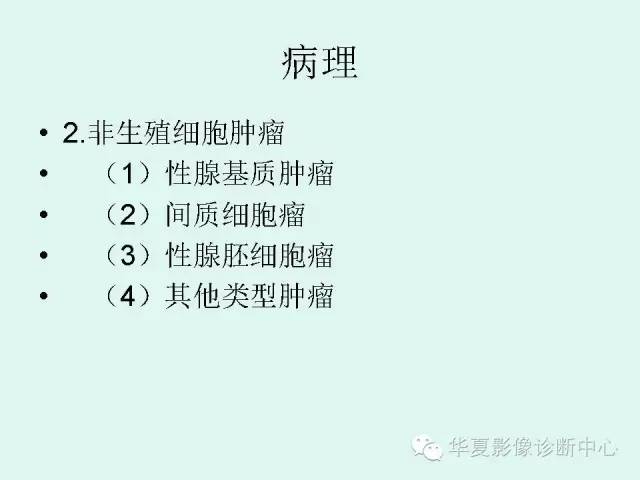 【病例】睾丸肿瘤2例CT
