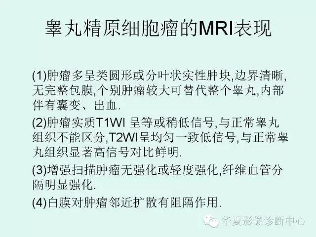 【病例】睾丸肿瘤2例CT