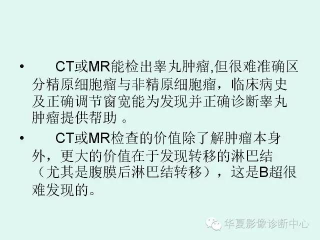 【病例】睾丸肿瘤2例CT