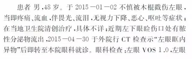 【病例】眶颅底巨大异物残留1例MR影像表现