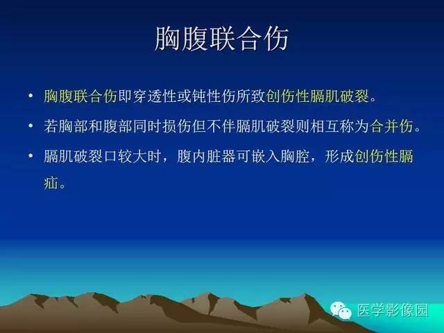 【PPT】膈疝的影像学诊断