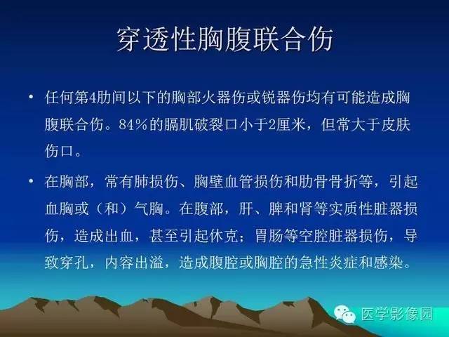 【PPT】膈疝的影像学诊断