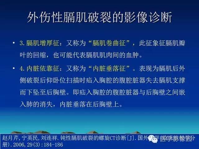 【PPT】膈疝的影像学诊断