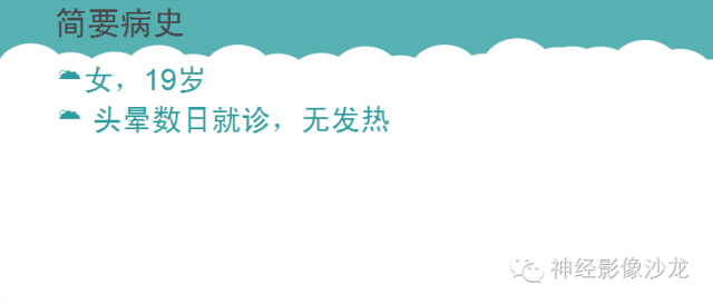 【病例】脑结核一例CT及MR影像表现