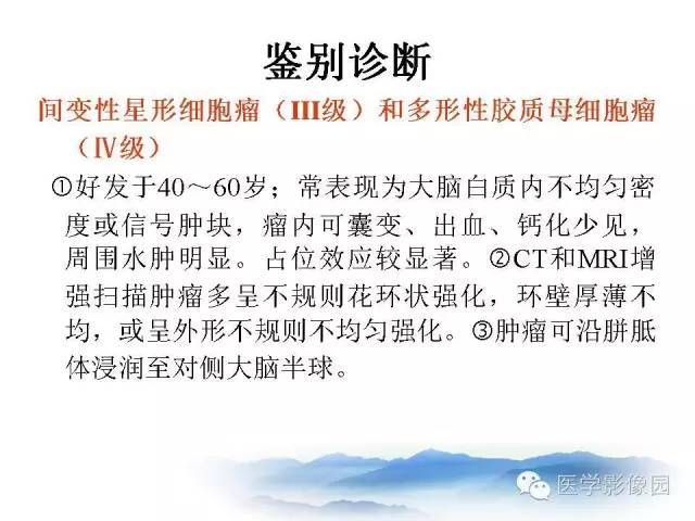 【病例】颅内动脉瘤伴血栓形成1例MR影像表现