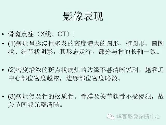 【病例】骨斑点症1例X线影像表现