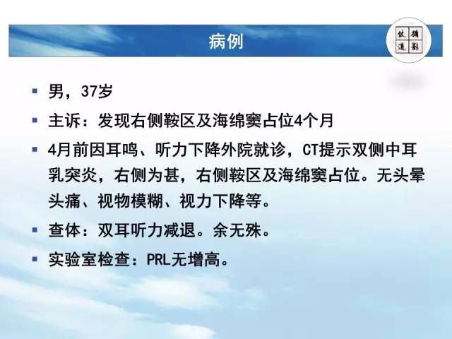 【病例】鞍区海绵状血管瘤1例MR影像表现与鉴别