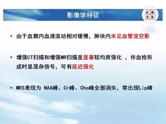 【病例】鞍区海绵状血管瘤1例MR影像表现与鉴别