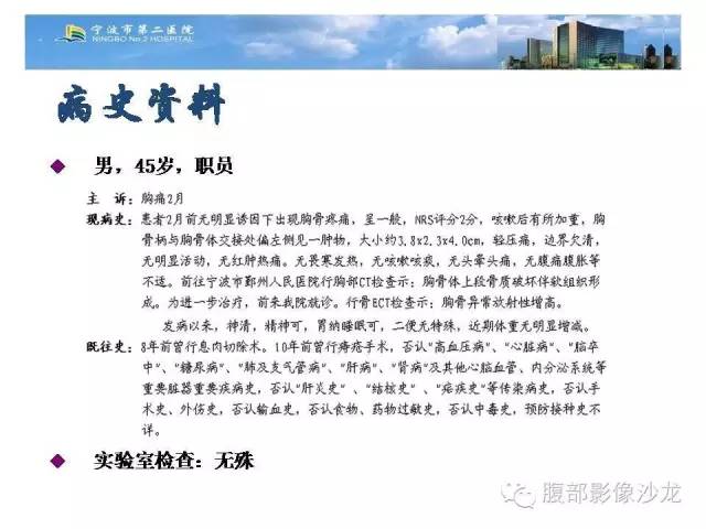 【病例】胸骨结核1例CT影像表现