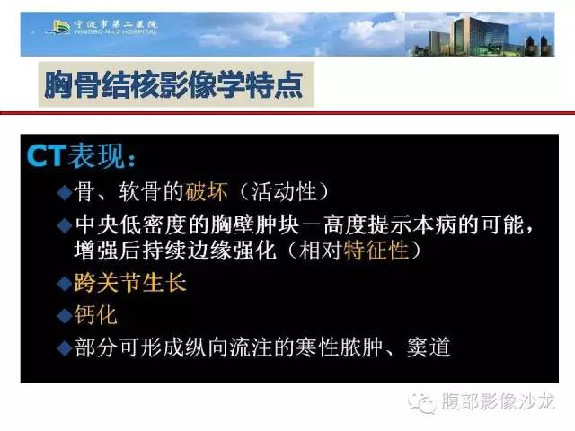 【病例】胸骨结核1例CT影像表现 【病例】胸骨结核1例CT影像表现
