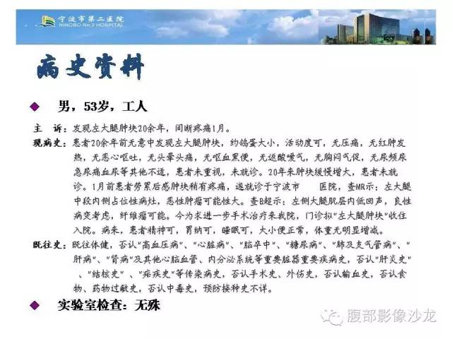 【病例】左大腿孤立性纤维瘤1例MR影像表现