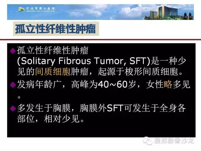【病例】左大腿孤立性纤维瘤1例MR影像表现