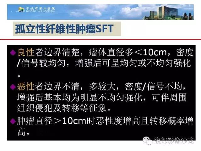 【病例】左大腿孤立性纤维瘤1例MR影像表现