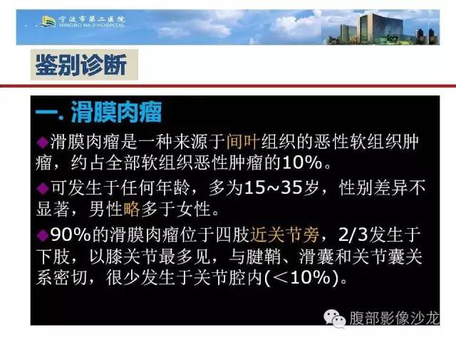 【病例】左大腿孤立性纤维瘤1例MR影像表现